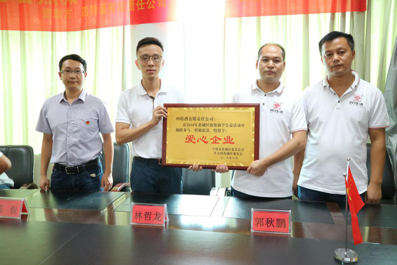 我司公益慈善活動幫助福建寧德市貧困學(xué)子圓夢