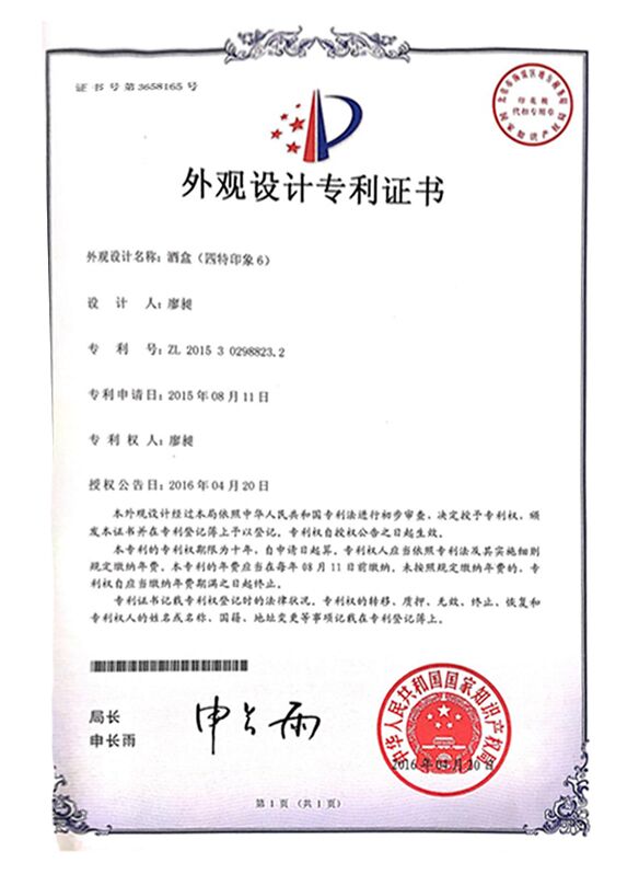 我司新品四特印象系列外觀榮獲三項外觀設計專利