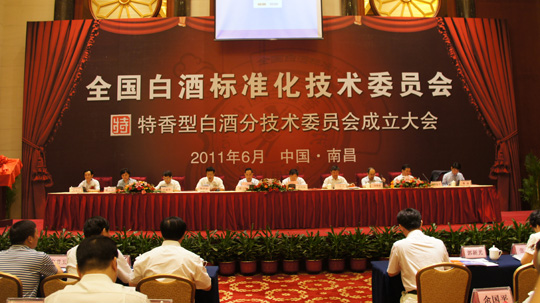 華夏酒報：中國特香型白酒技術委員會落戶四特