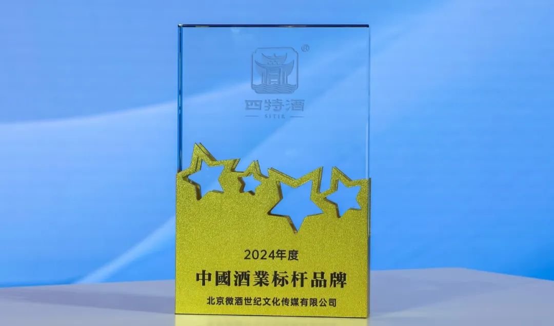 四特酒閃耀春糖 | 人氣榮譽(yù)雙賦能，彰顯標(biāo)桿力量