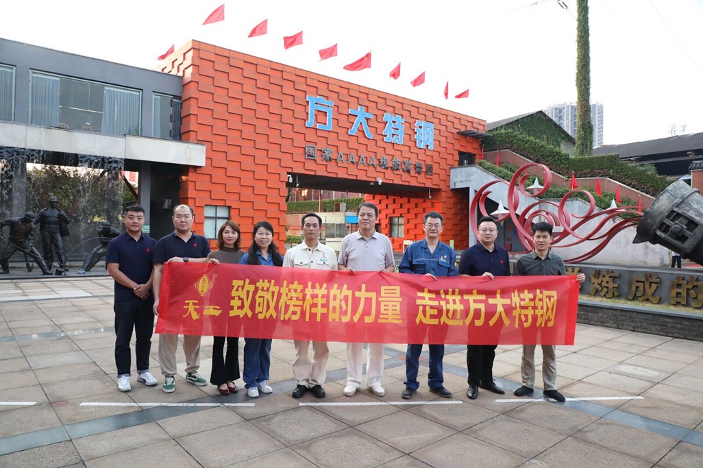 致敬勞模，共話發(fā)展—四特酒“榜樣的力量”系列活動(dòng)之勞模座談會(huì)圓滿收官