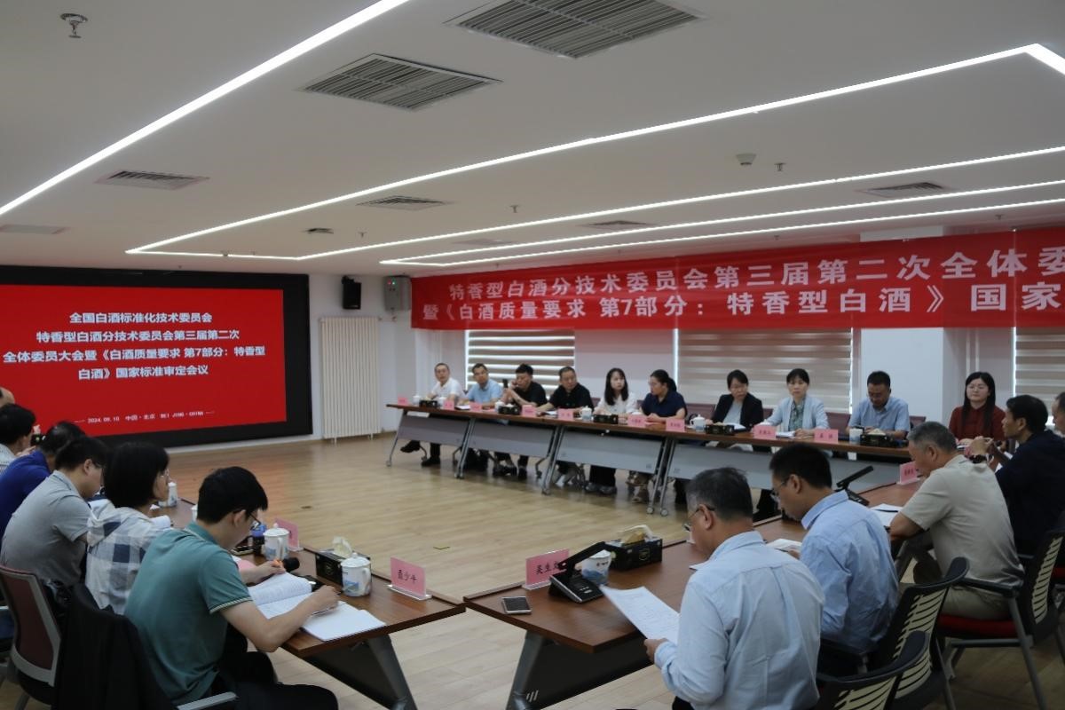 高標(biāo)準(zhǔn)引領(lǐng)特香型白酒高質(zhì)量發(fā)展 標(biāo)準(zhǔn)再刷新！四特持續(xù)完善特香型白酒標(biāo)準(zhǔn)化體系建設(shè)