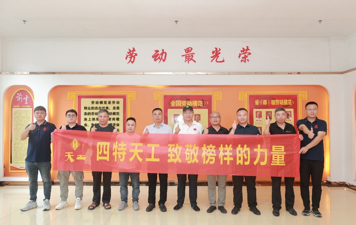 “致敬榜樣的力量”走進高安，禮贊時代工匠，弘揚勞模精神