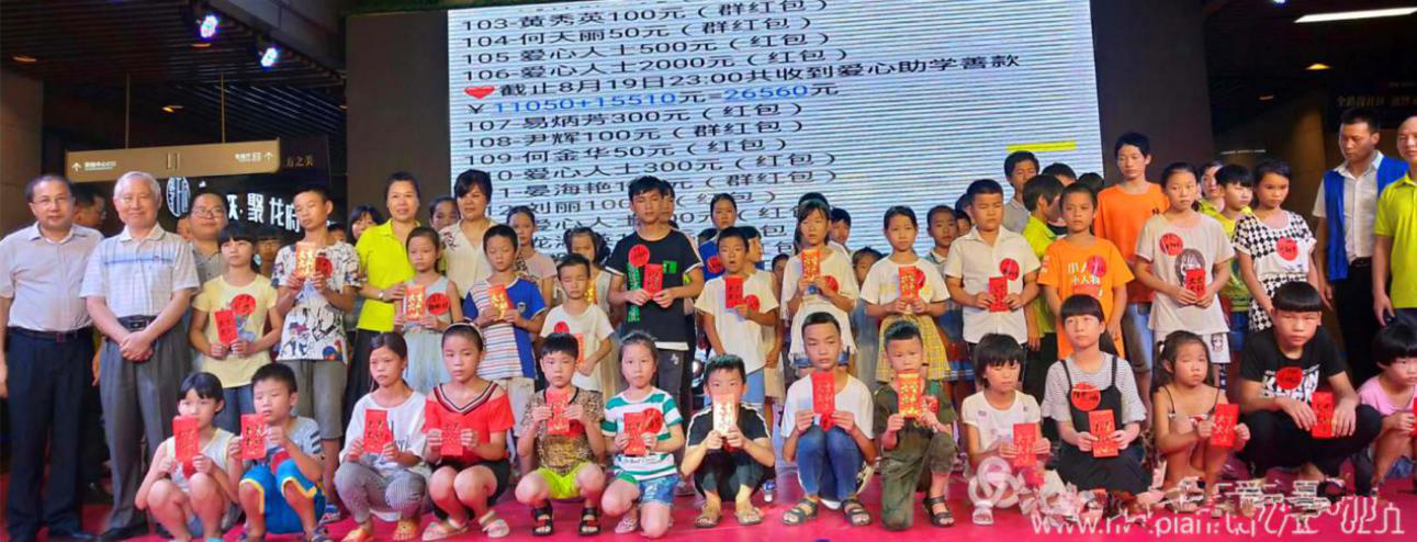 我司助力“牽手童行，讓愛傳遞出去”助學(xué)慈善活動